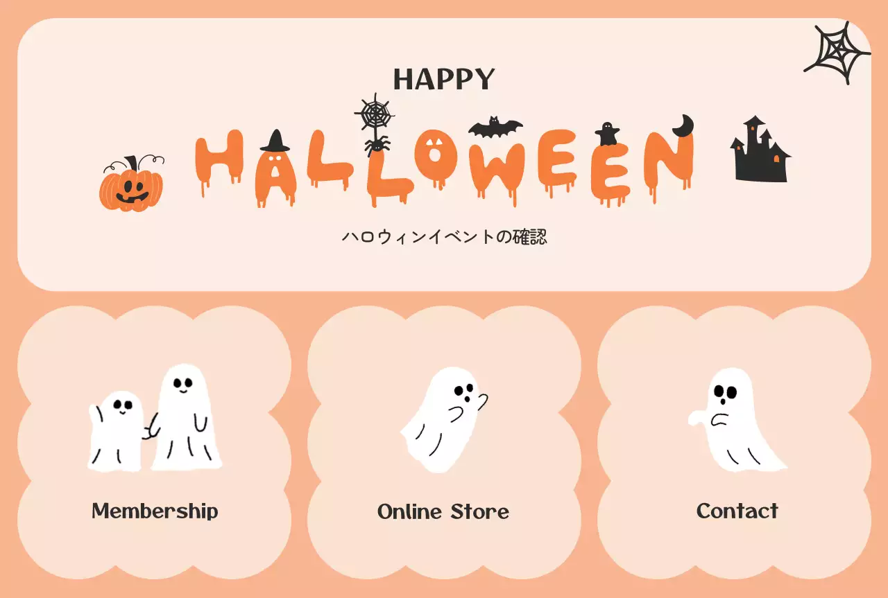 オレンジ かわいい ハロウィン バナー