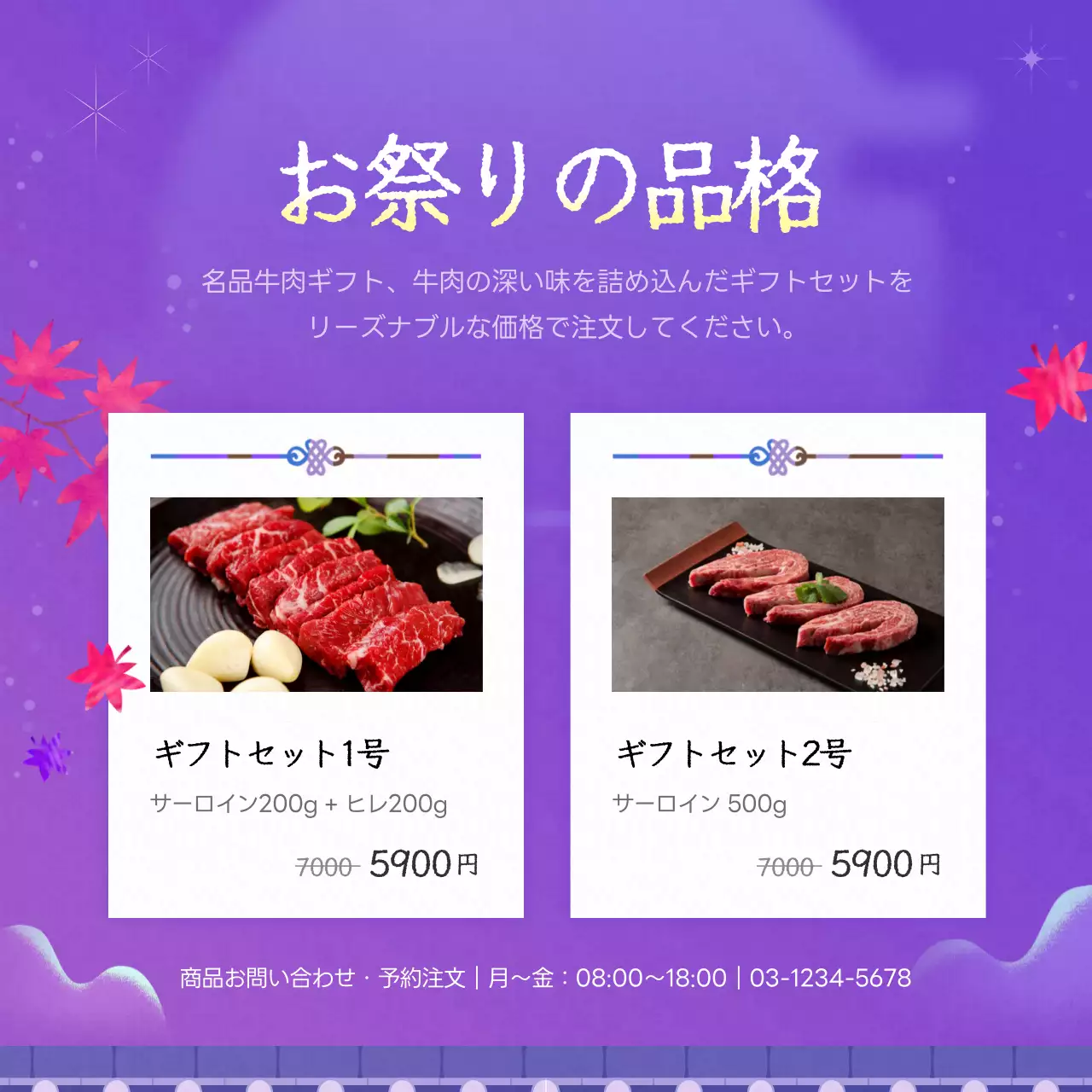 紫 カラフル お祭り ポスター Instagram カルーセル