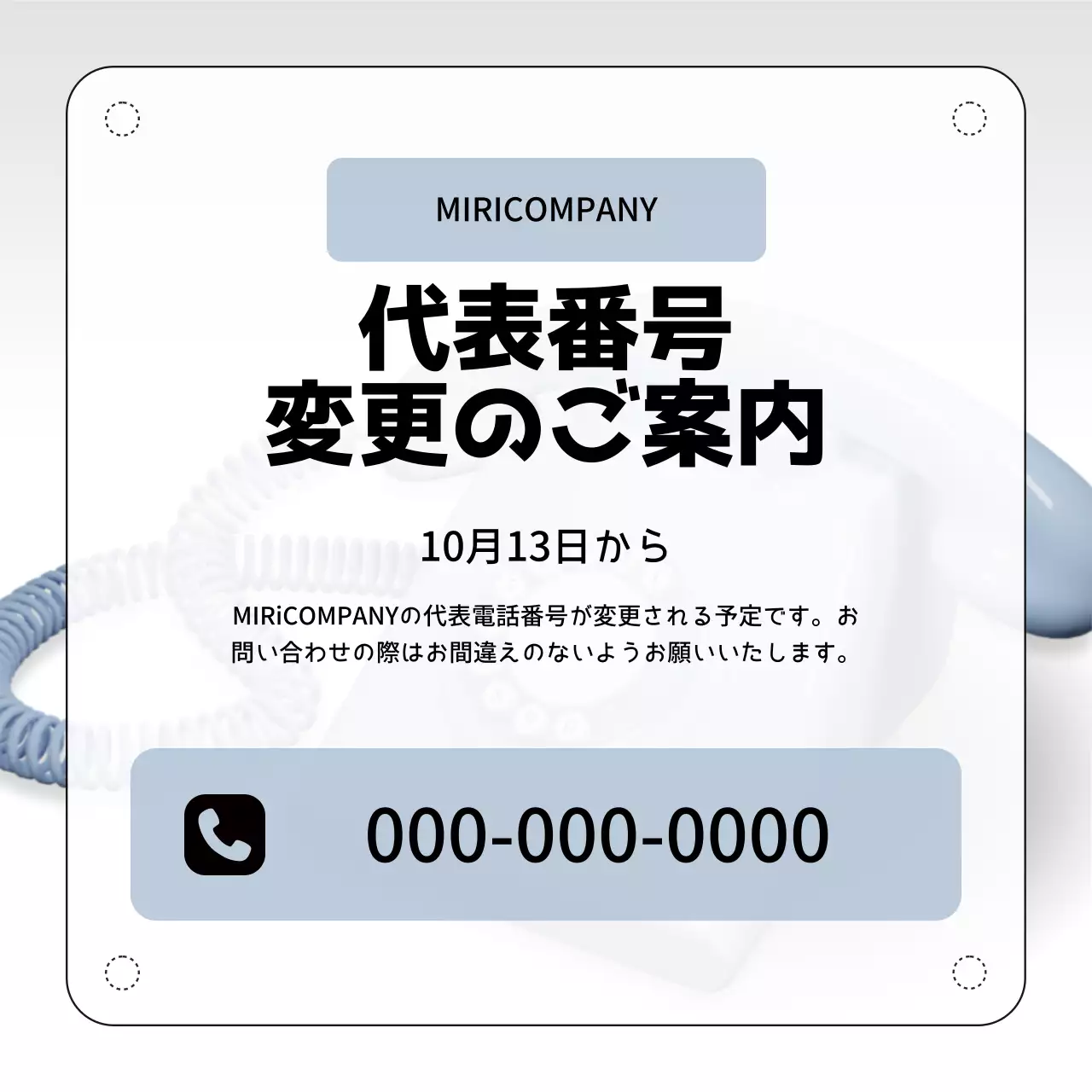 白黒 シンプル お知らせ 看板 SNS投稿 正方形