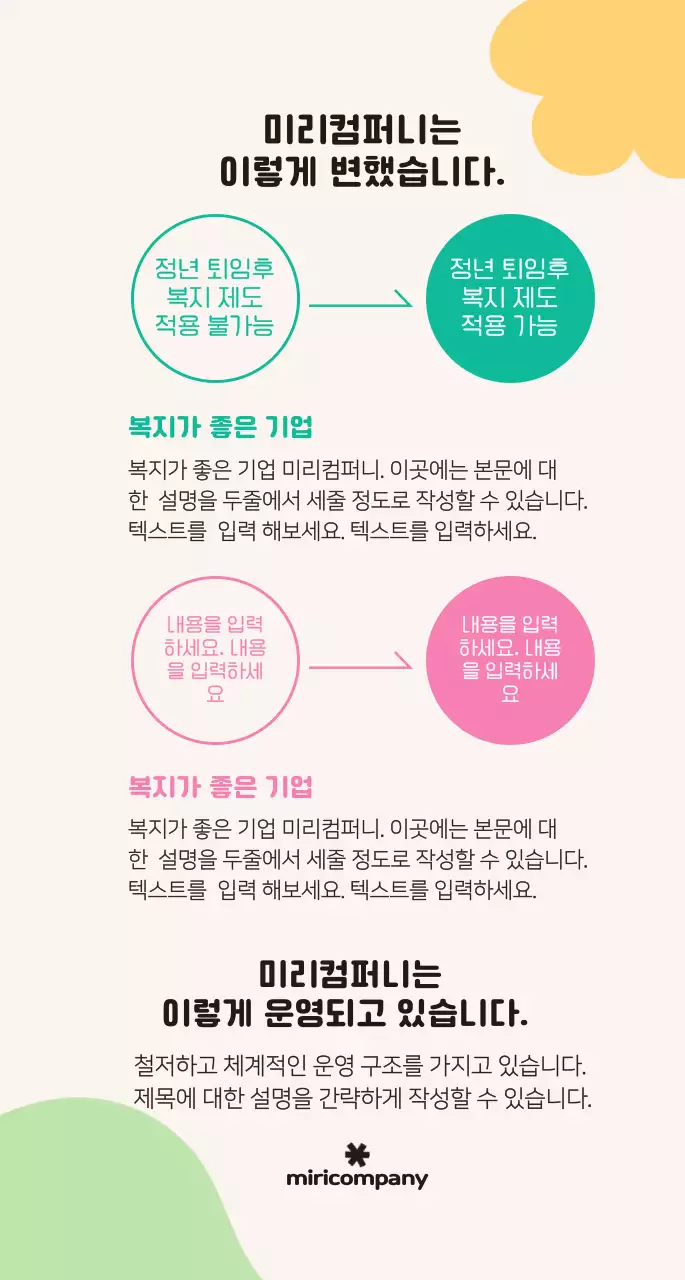 미니멀 회사소개서