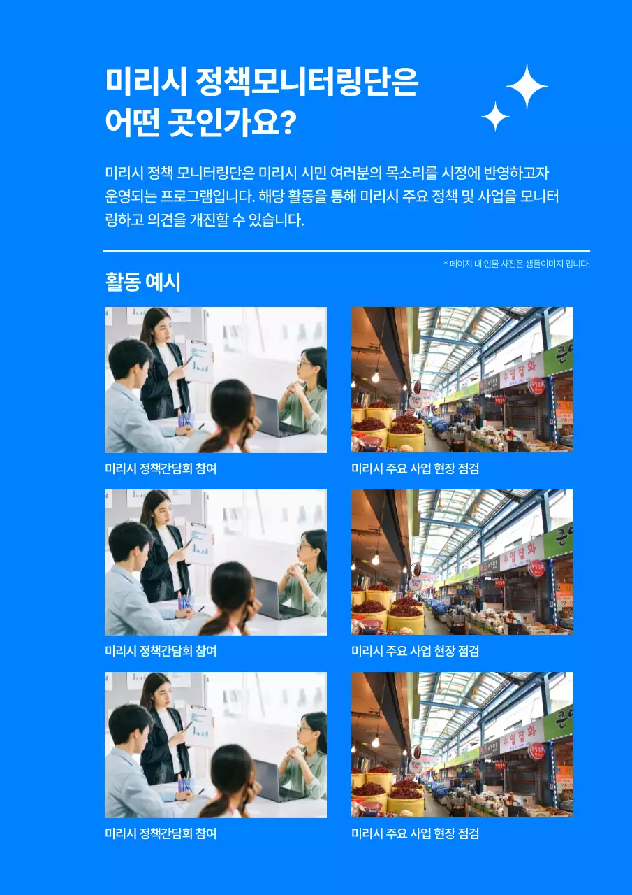 파랑 모던 정책 모집