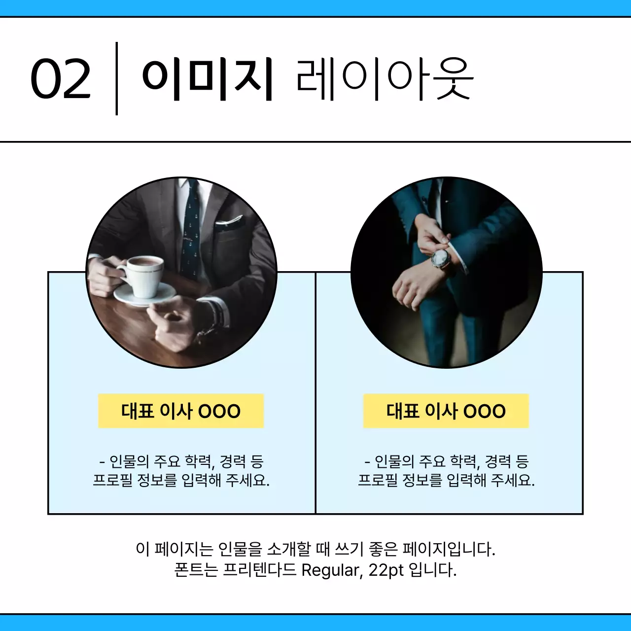 하늘색 깔끔 템플릿 홍보