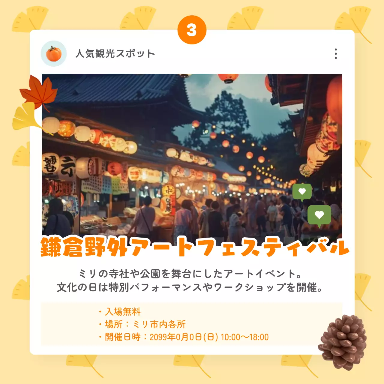 オレンジ 楽しい 観光地 ポスター