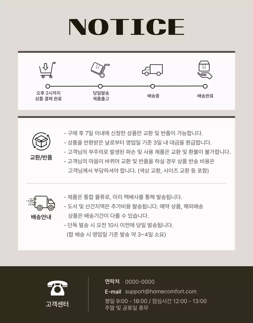 초록 심플 주방용품 홍보