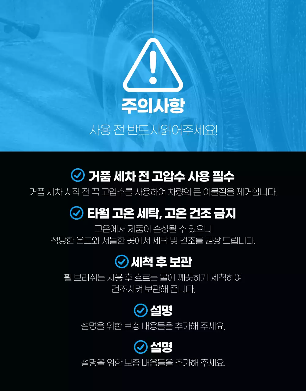 검정 모던 세차 광고