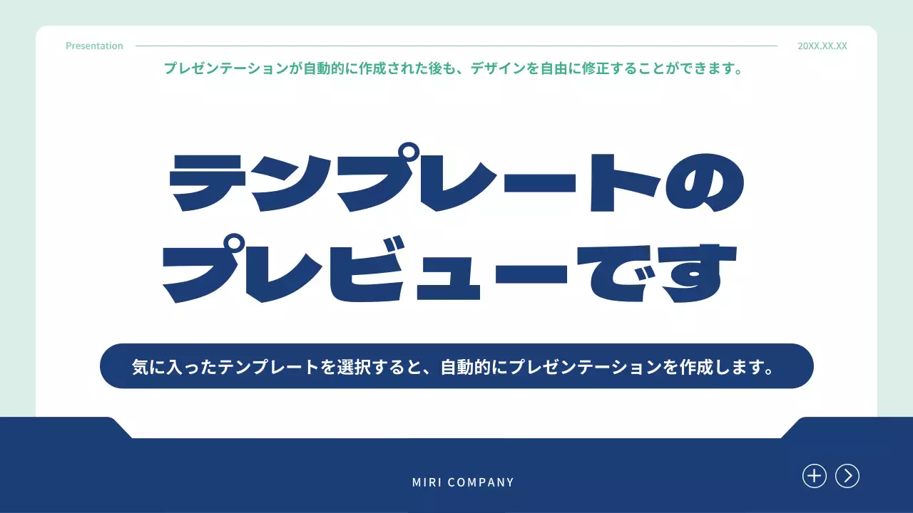 AIプレゼンテーション_テンプレート107