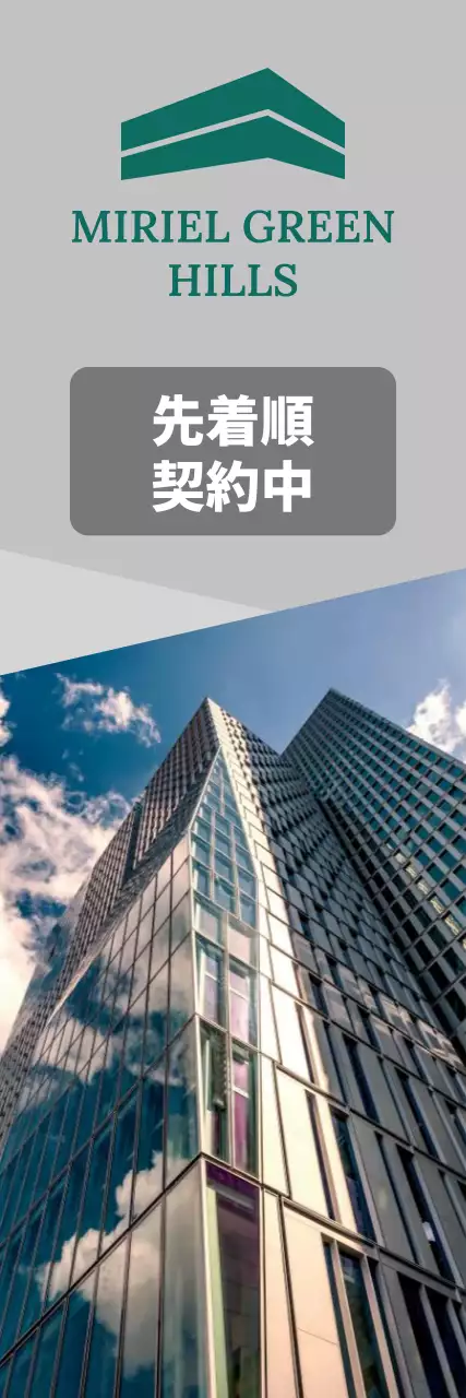 高級感のあるアメラルドカラーのマンション分譲バナー