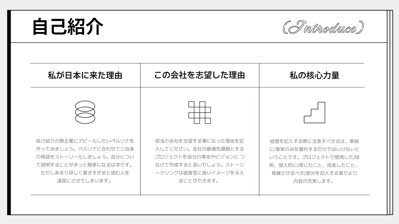 白黒 シンプル ポートフォリオ プレゼンテーション