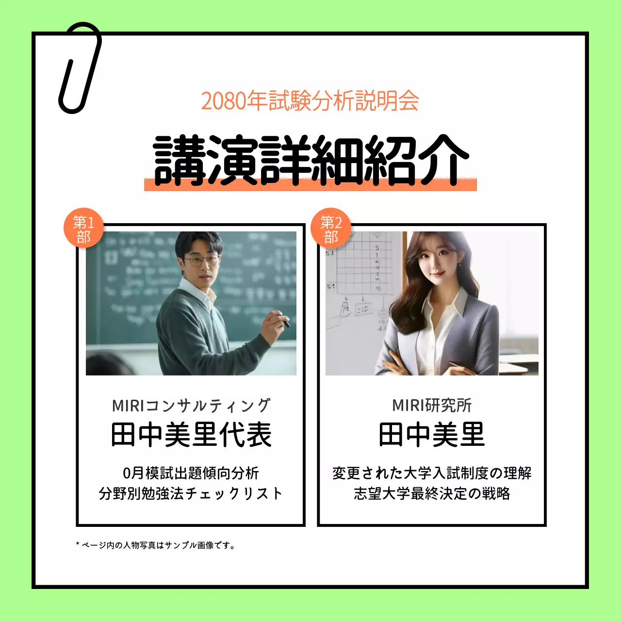 緑 シンプル 教育 お知らせ Instagram カルーセル