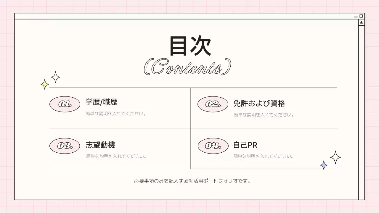 ピンク キッチュ ポートフォリオ プレゼンテーション