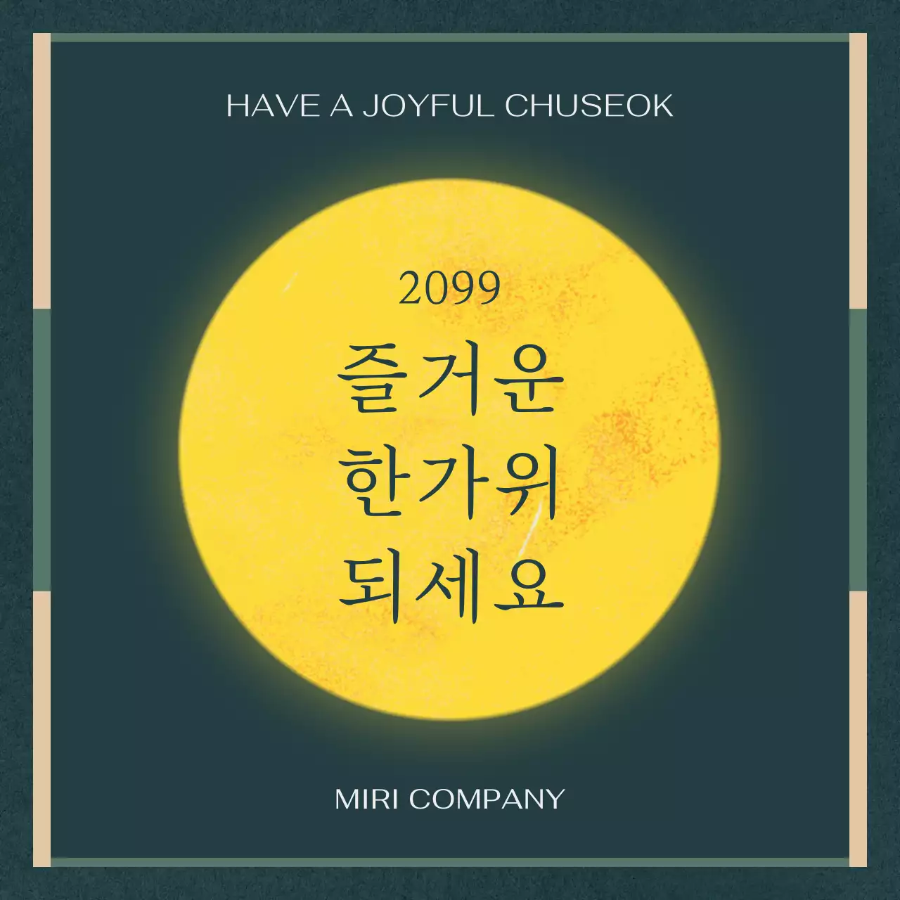 노랑 전통 추석 축제