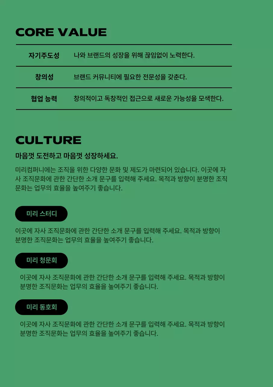 감각적인 색상을 활용한 심플 기업 다이어리
