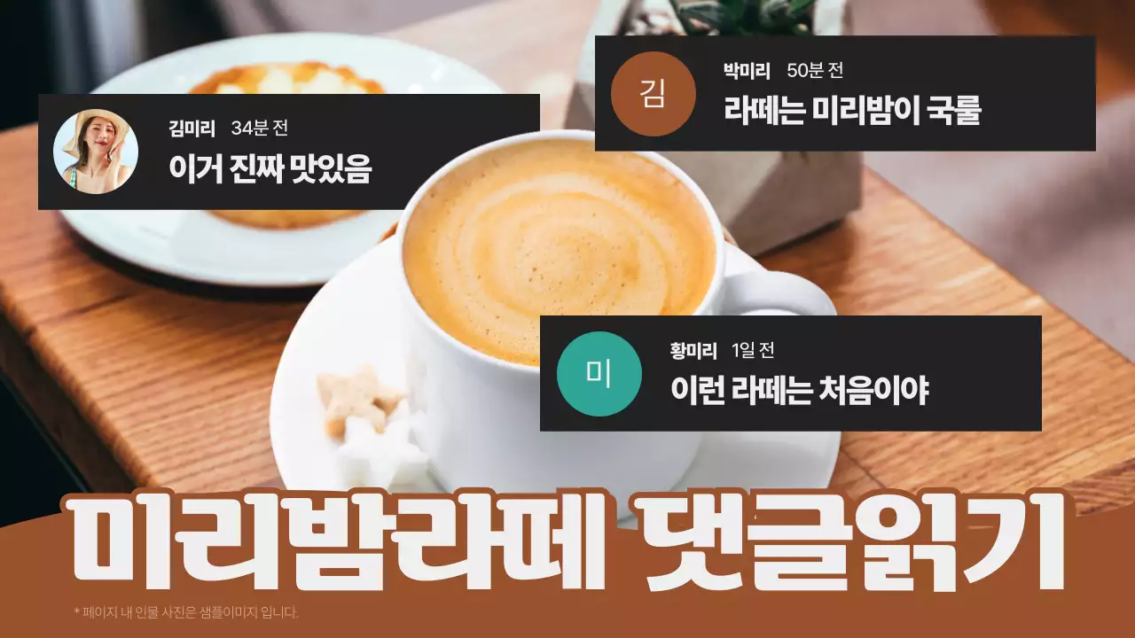 갈색 심플 커피 리뷰