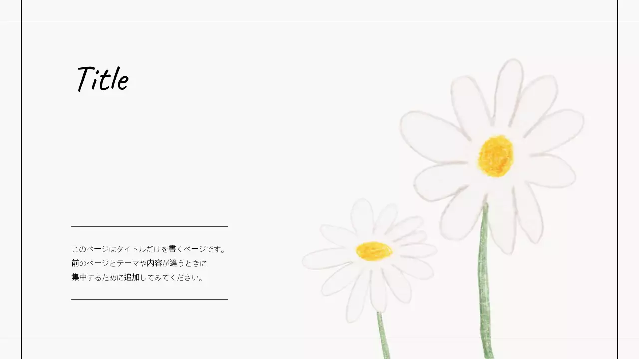 白 シンプル プラン プレゼンテーション