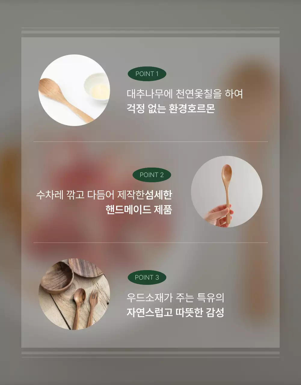 초록 심플 주방용품 홍보