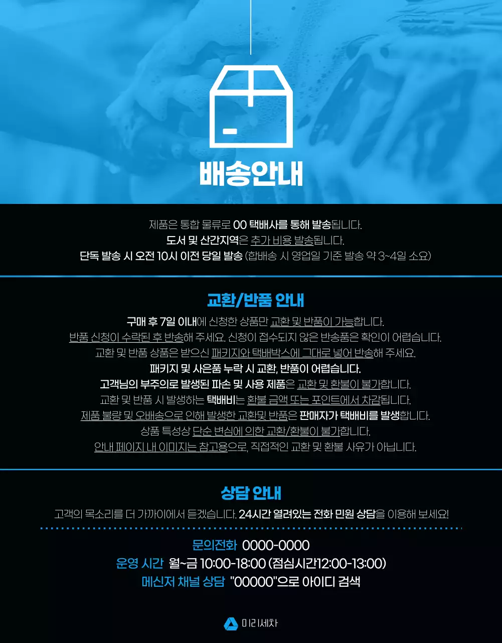 검정 모던 세차 광고