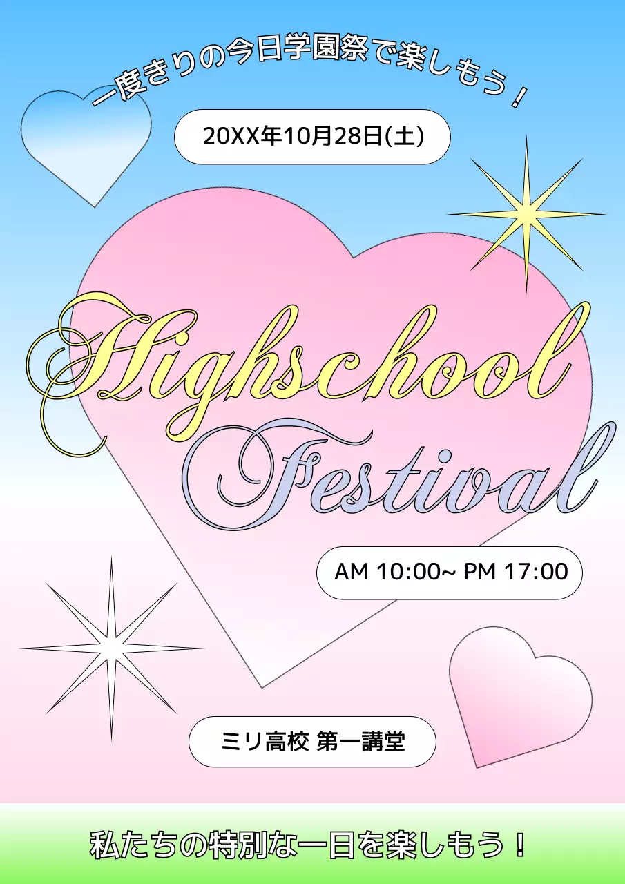 ピンク かわいい 学園祭 ポスター