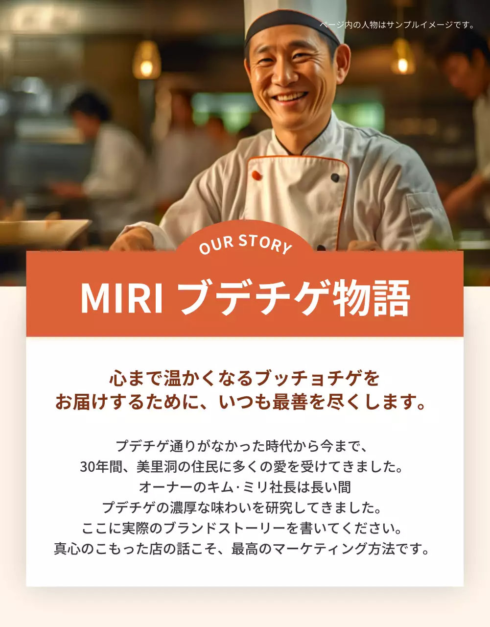 オレンジ シンプル グルメ メニュー 詳細ページ