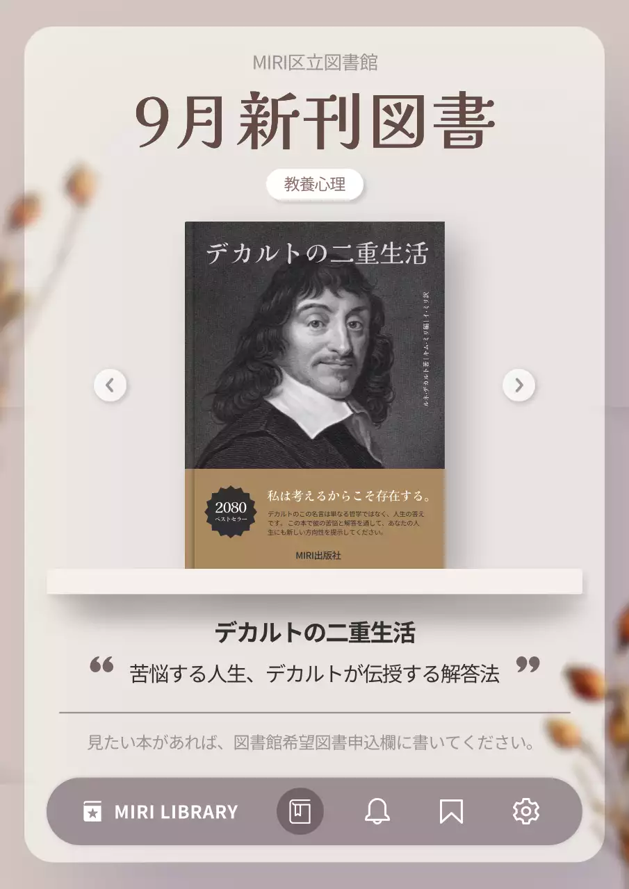 ベージュ シンプル 図書 ポスター