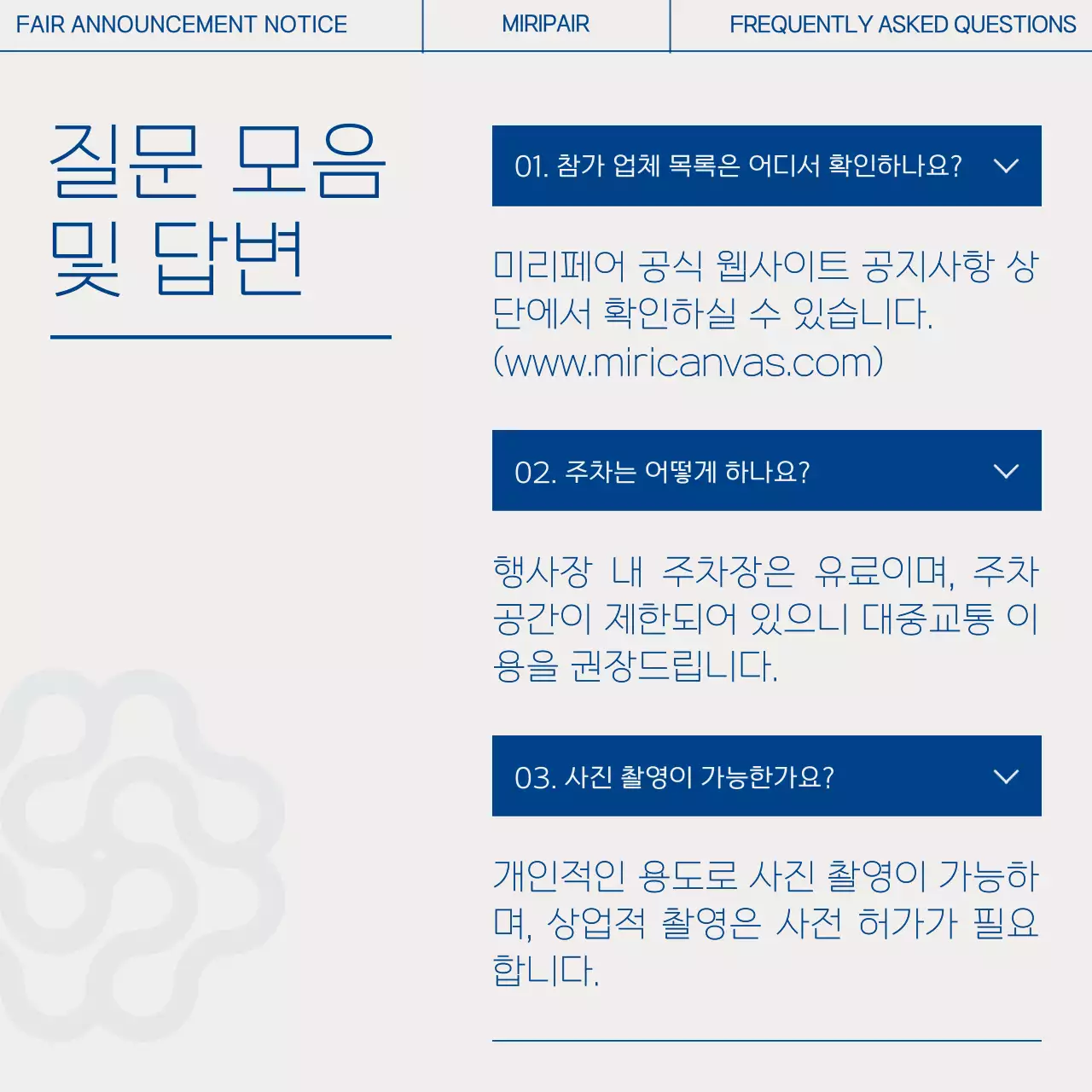 회색 모던 정보 전달 안내