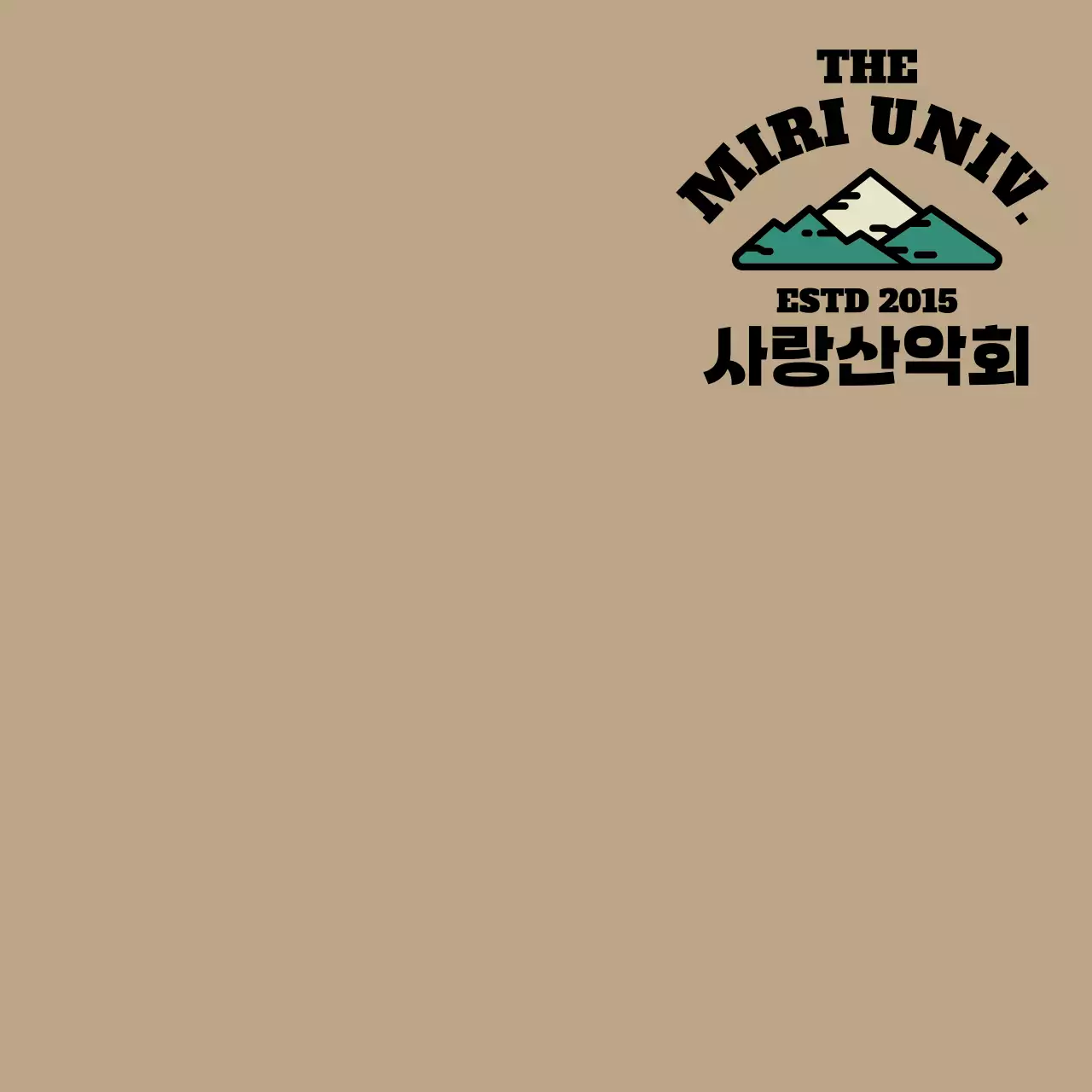 베이지 빈티지 대학 동아리 로고