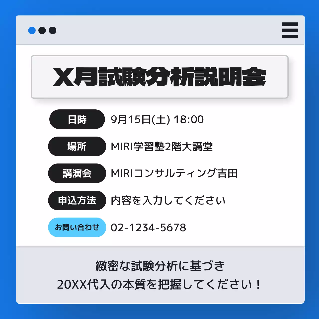 青 シンプル セミナー お知らせ Instagram カルーセル