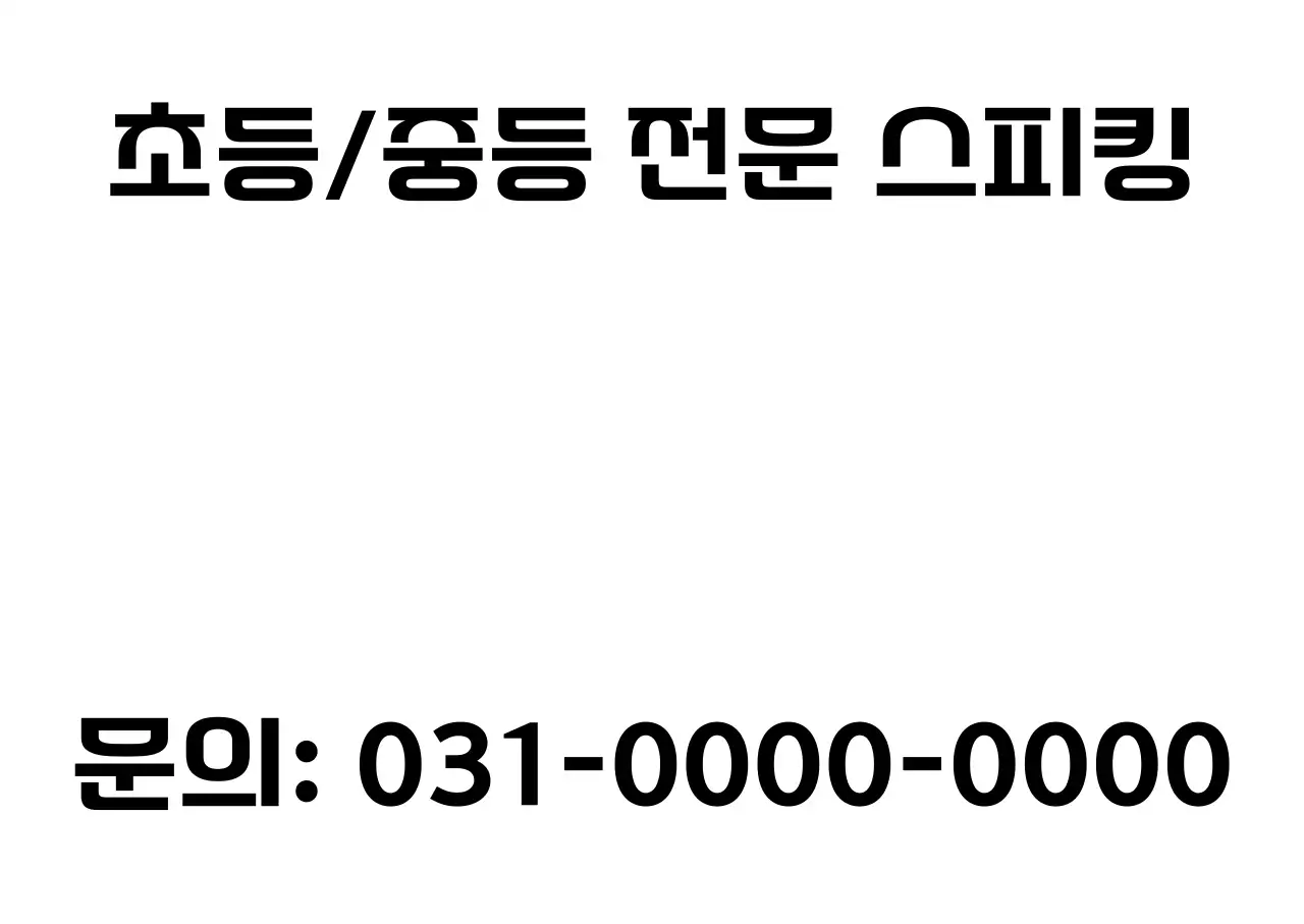 심플한 책 로고 학원 홍보