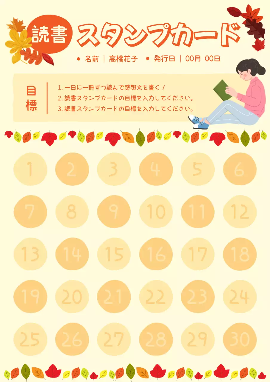 ベージュ かわいい 読書 カレンダー ポスター