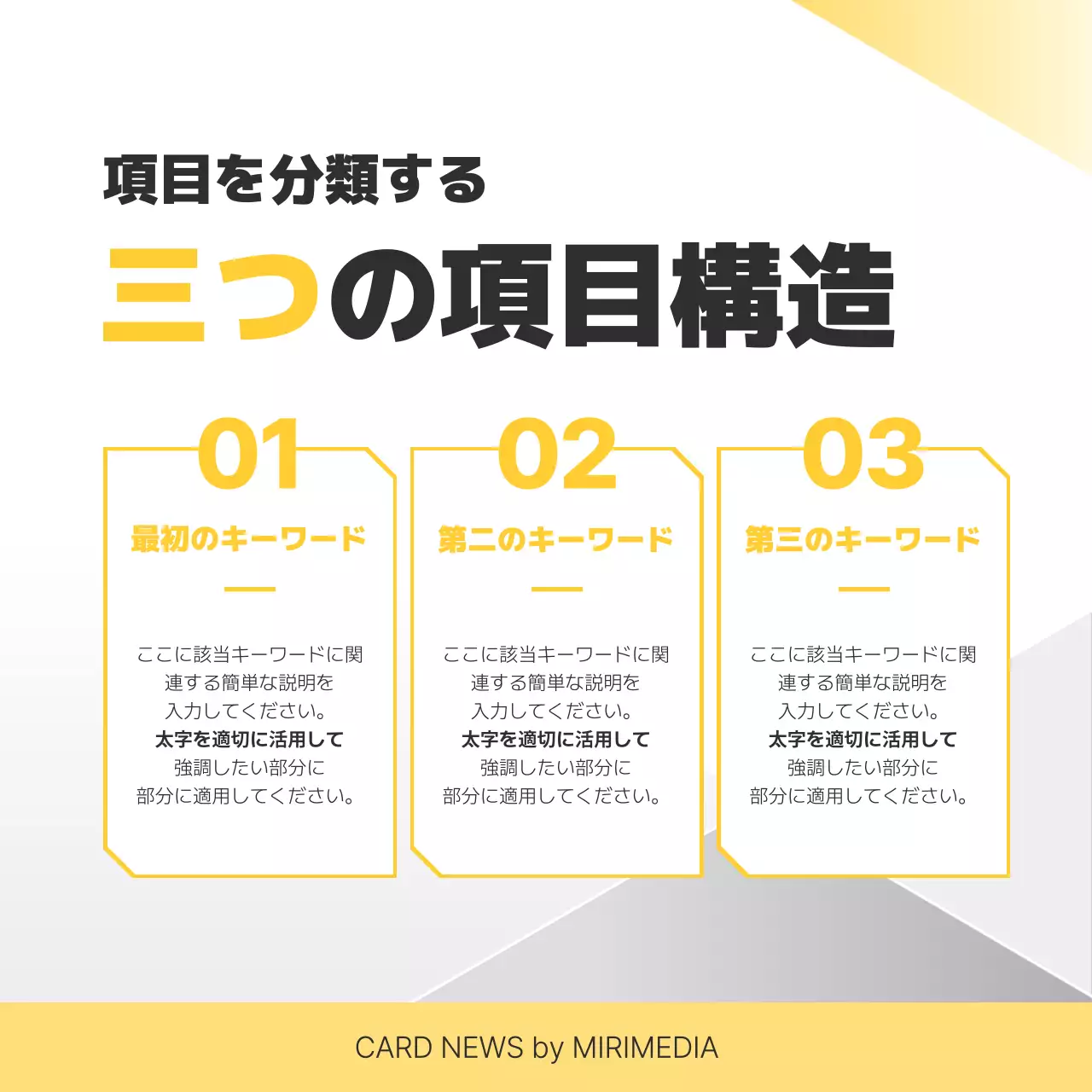 黄色 シンプル ビジネス 企画書 Instagram カルーセル