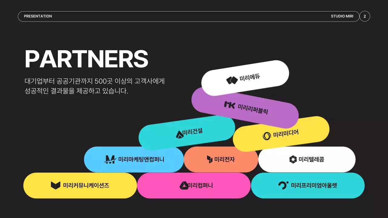 검정과 네온컬러의 심플한 영상 제작 업체 소개서