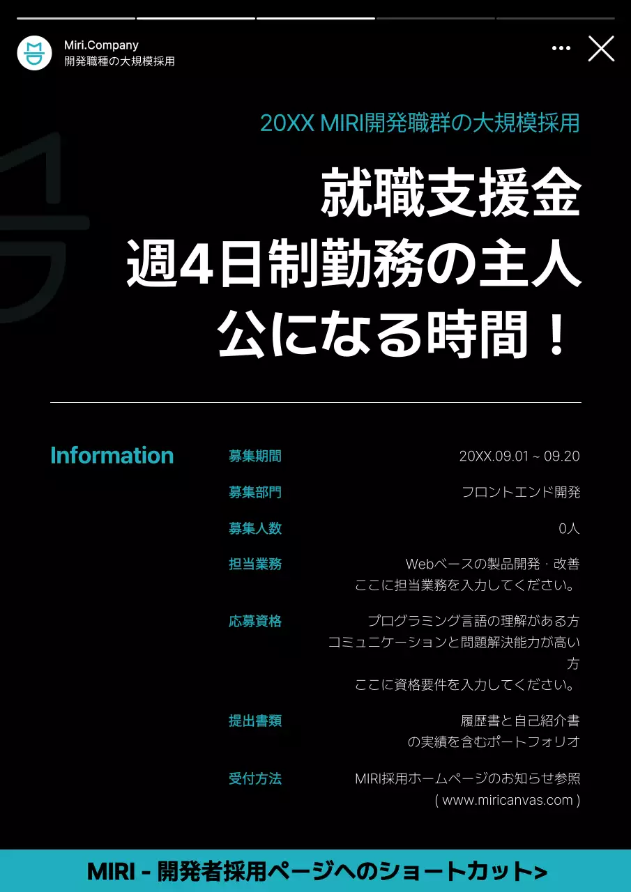 黒 シンプル 採用 チラシ ポスター