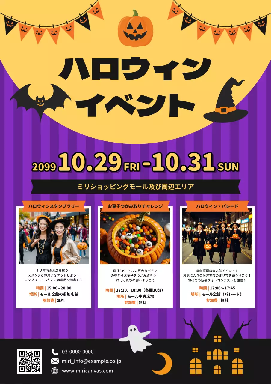 紫 ポップ ハロウィン ポスター