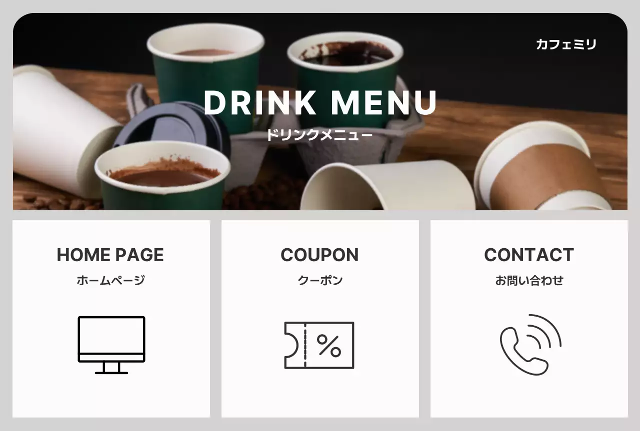 緑 シンプル カフェ メニュー