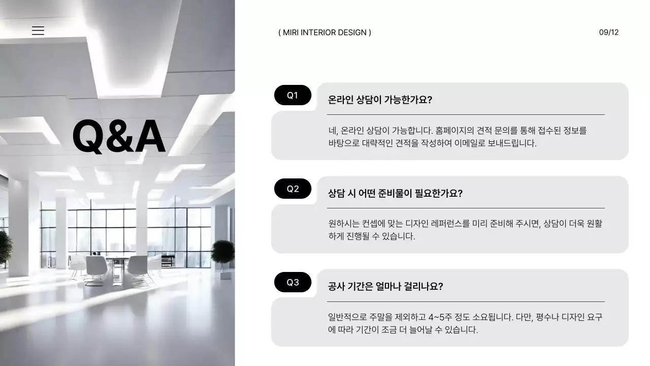 흑백의 모던한 사무실 인테리어 브랜드 소개서