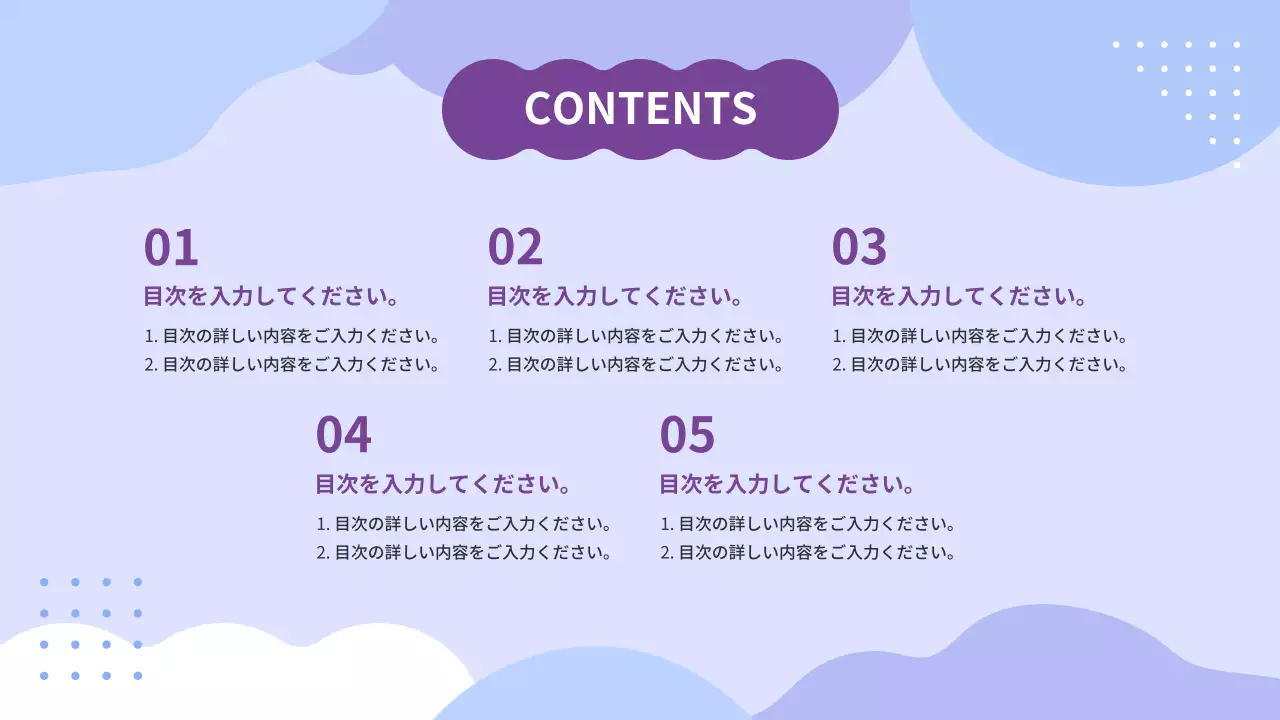 紫 かわいい 資料 プレゼンテーション