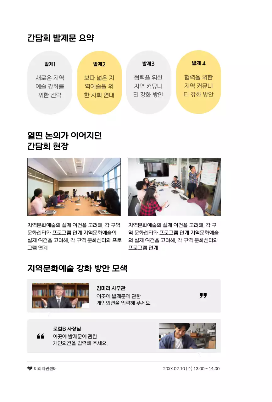 심플한 도형의 컨퍼런스 안내