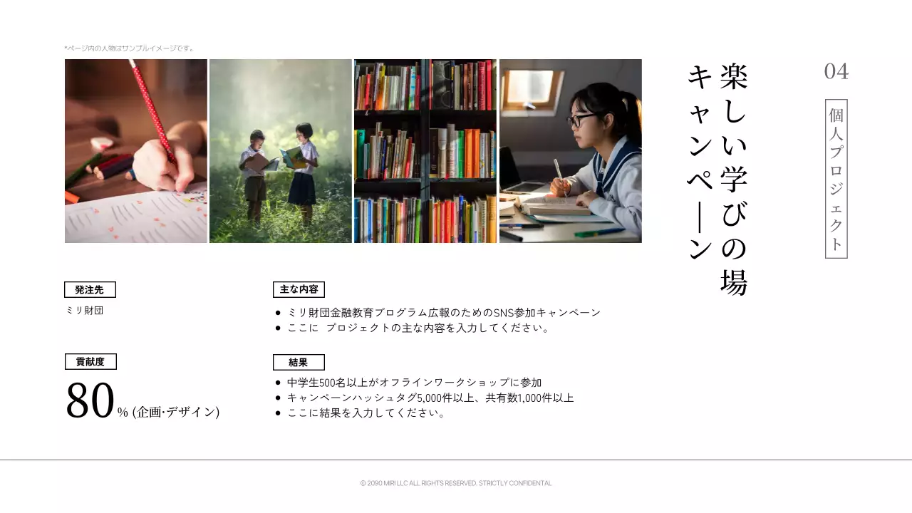 白 シンプル ポートフォリオ ポートフォリオ プレゼンテーション