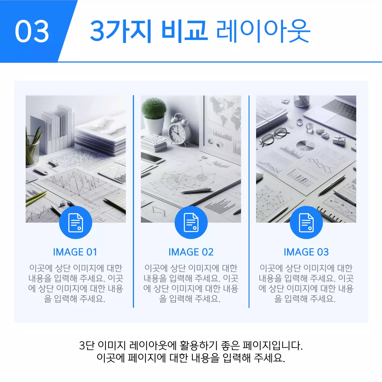 파랑 심플 비즈니스 템플릿
