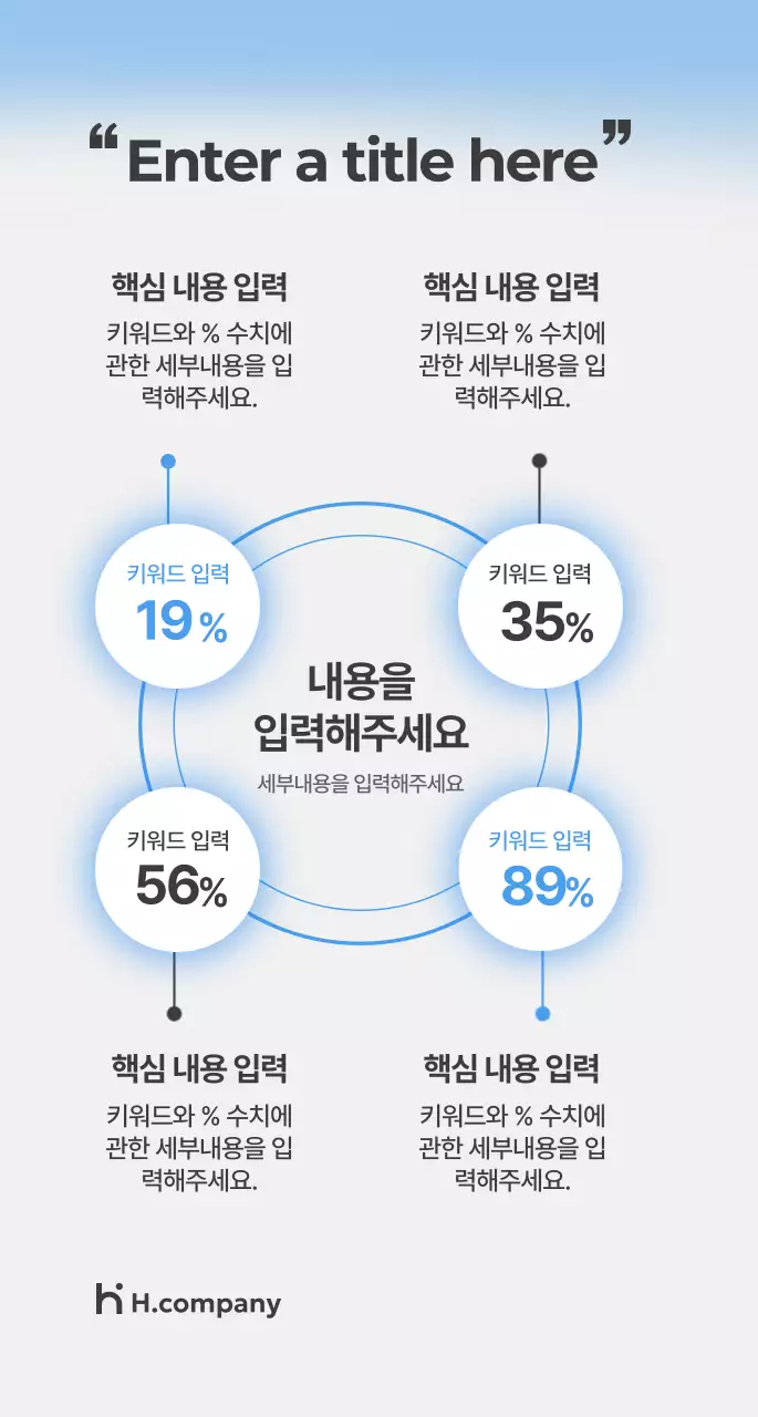 그라데이션 심플 기업 홍보