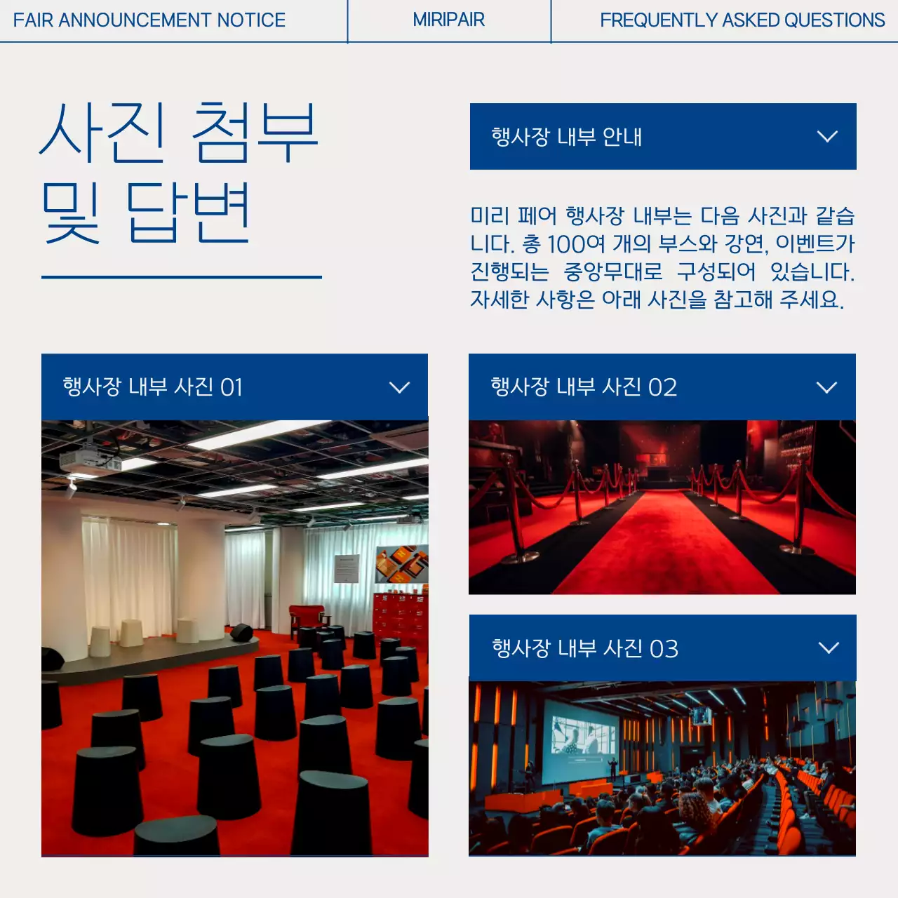 회색 모던 정보 전달 안내