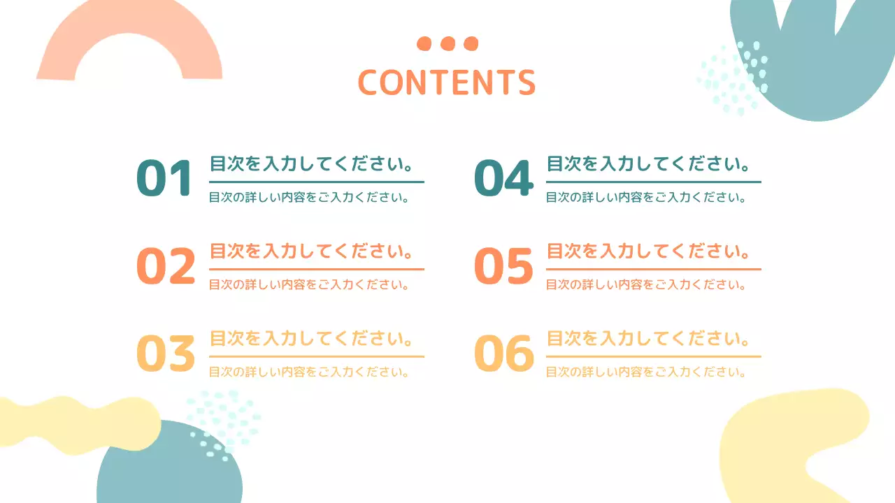 カラフル シンプル レポート プレゼンテーション