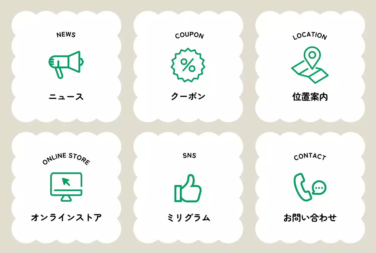 白 シンプル オンラインサービス お知らせ