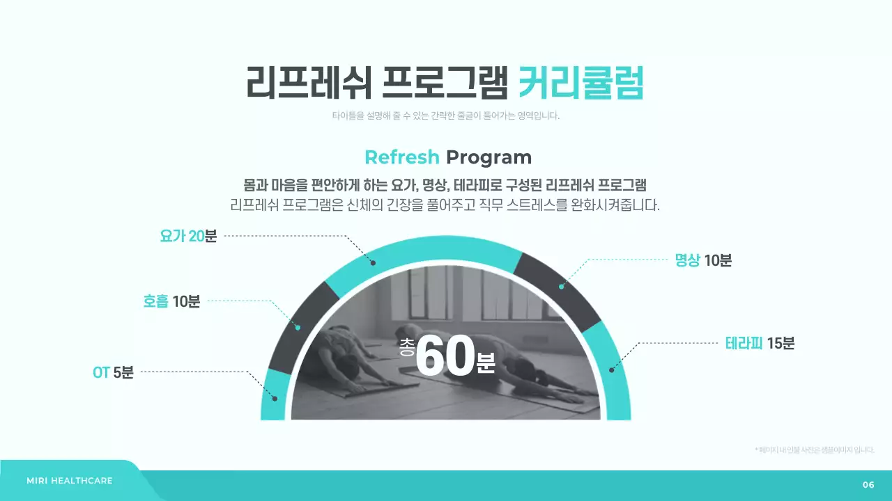 민트 모던 건강 관리 홍보