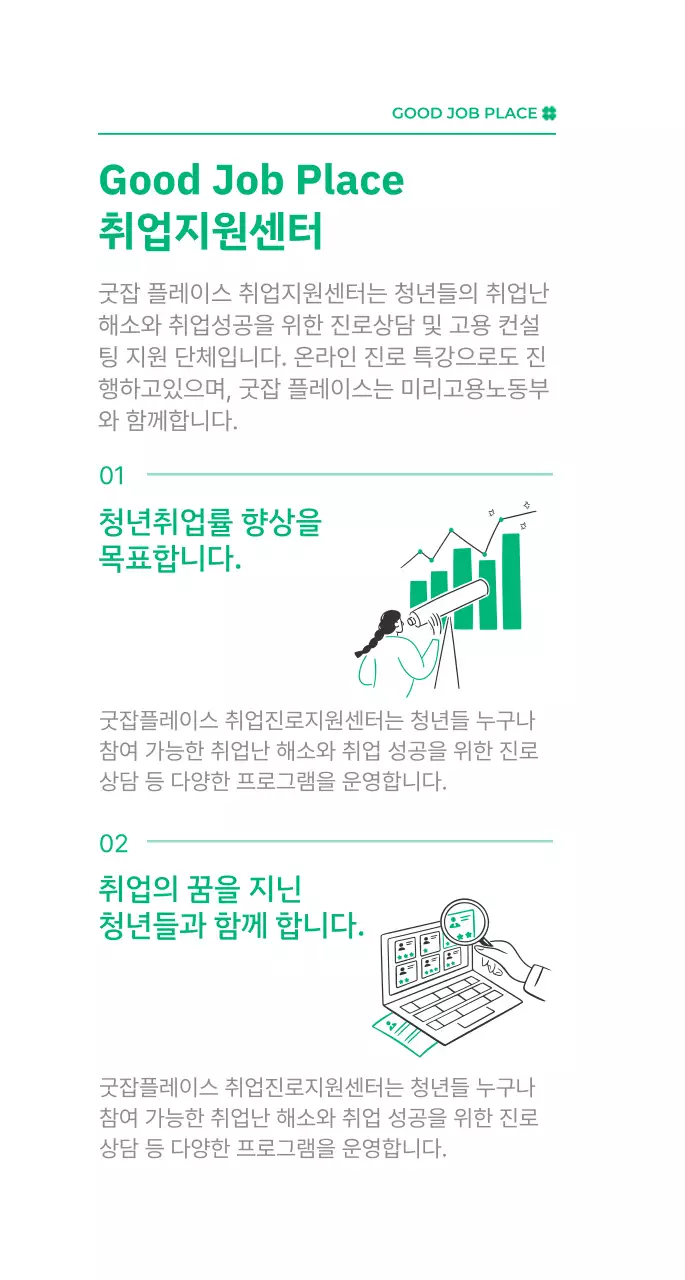 블랙 심플 취업 모집
