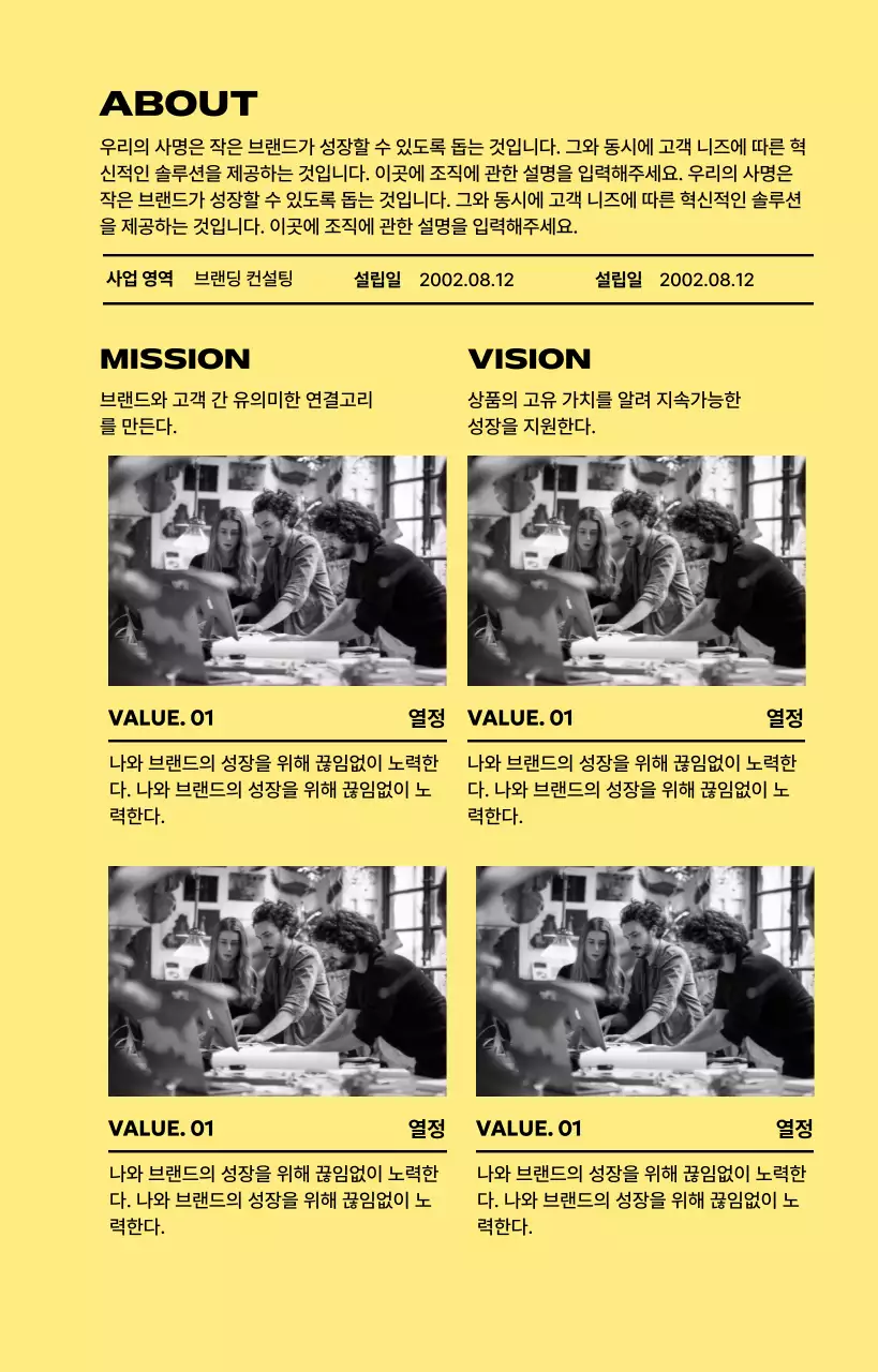 감각적인 색상을 활용한 심플 기업 다이어리