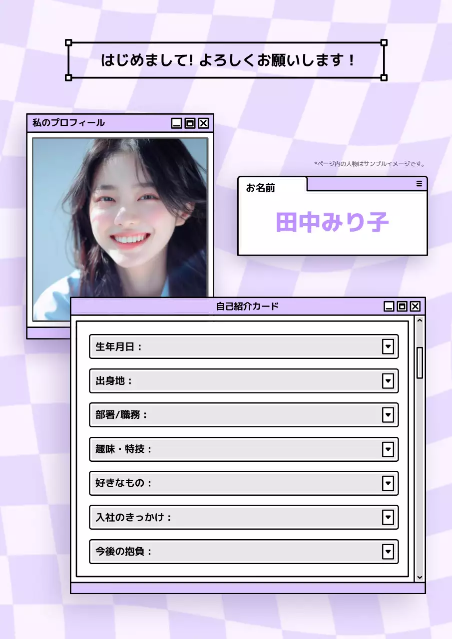 紫 ポップ 自己紹介 プロフィール ポスター