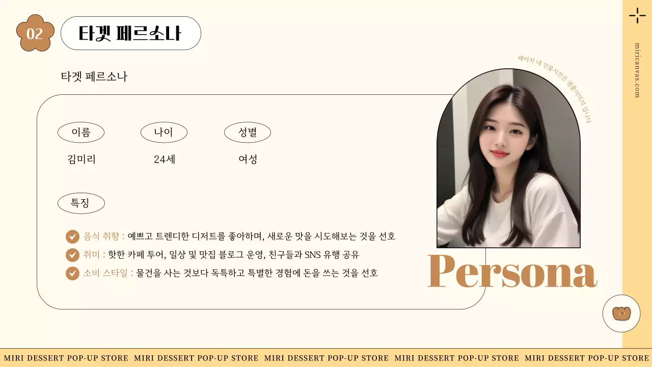 베이지 모던 디저트 기획