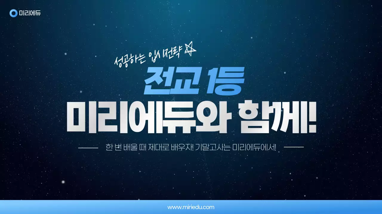 파랑 모던 교육 광고