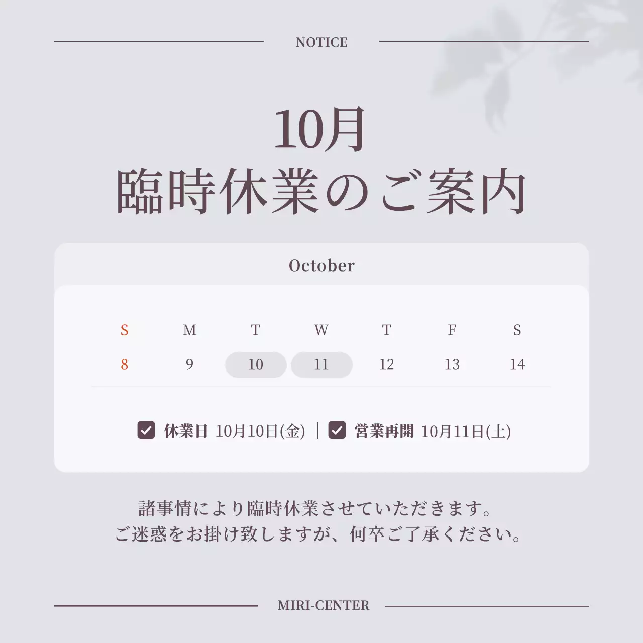 グレー シンプル お知らせ ポスター