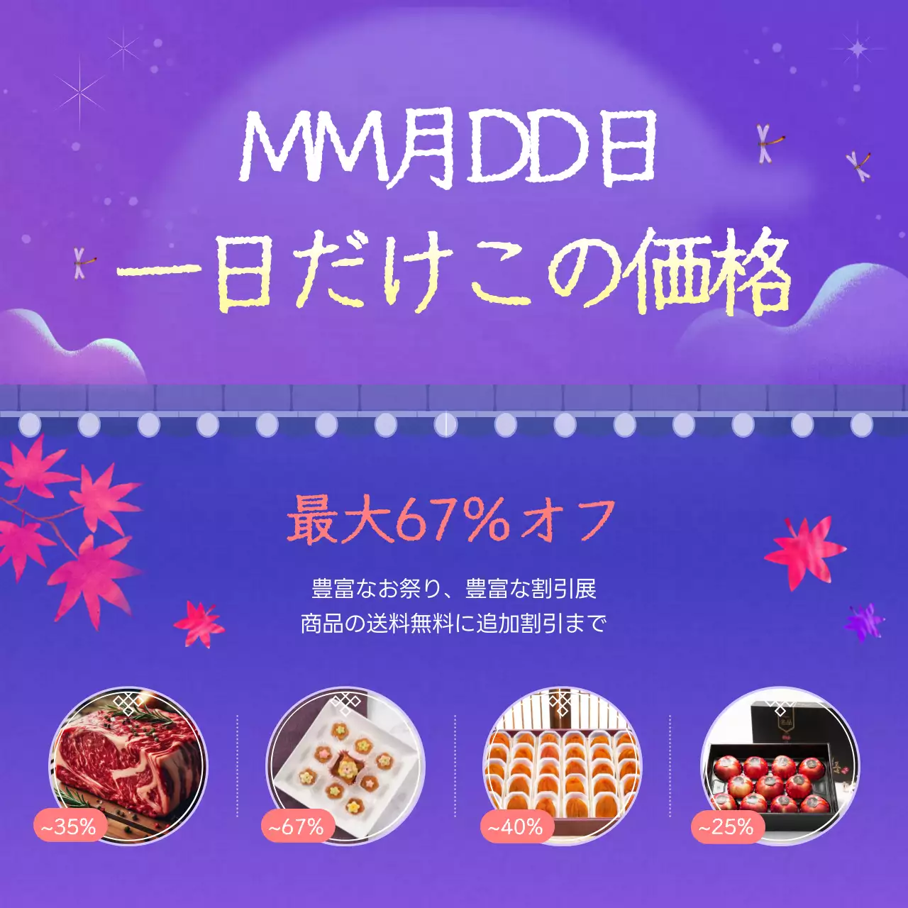 紫 カラフル お祭り ポスター Instagram カルーセル